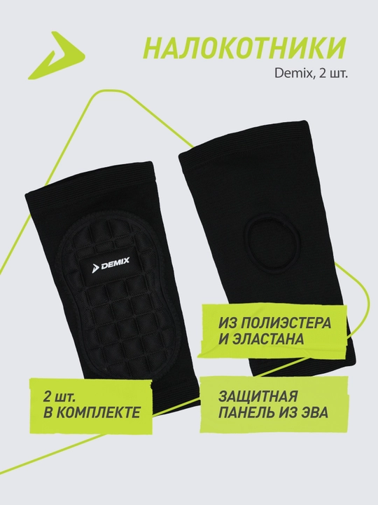 Tirsakband Demix, 2 dona - 