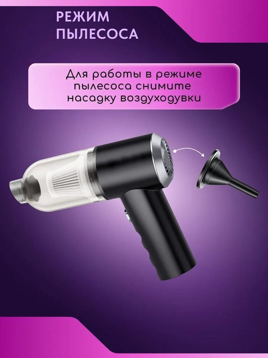 Vacuum Cleaner 2 in 1 portativ changyutgich va havo puflagich 5500 Pa