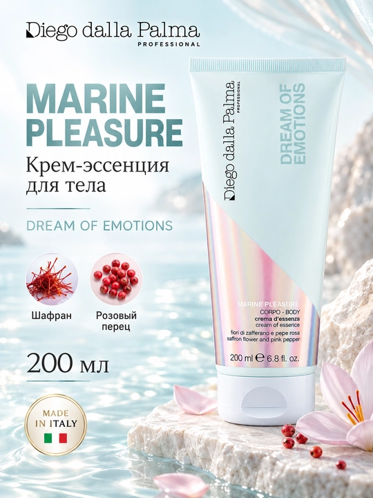 Крем-эссенция для тела Diego dalla Palma Professional Dream of Emotions Marine Pleasure - 
