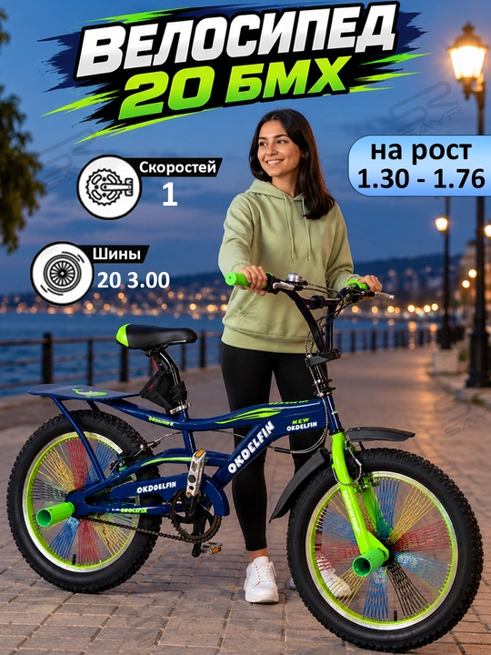 Велосипед BMX 20/24 дюйма, широкие колёса 3.00, для подростков и взрослых