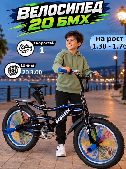 BMX 20/24 dyuymli velosiped, keng 3.00 shinalar, o‘smirlar va kattalar uchun - 
