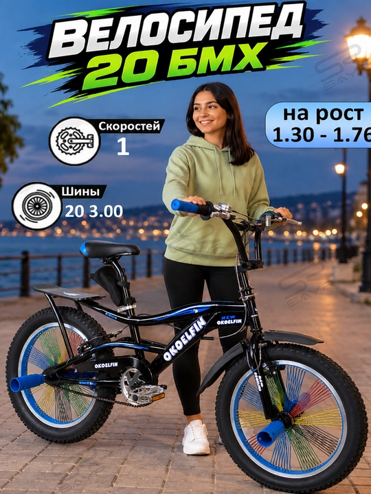 Велосипед BMX 20/24 дюйма, широкие колёса 3.00, для подростков и взрослых