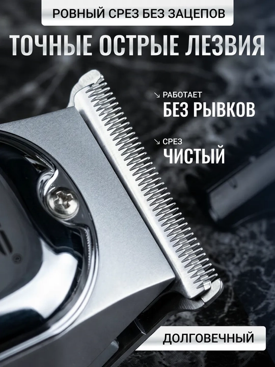Trimmer, soch va soqol olish mashinkasi, VGR V071, simsiz elektr ustara