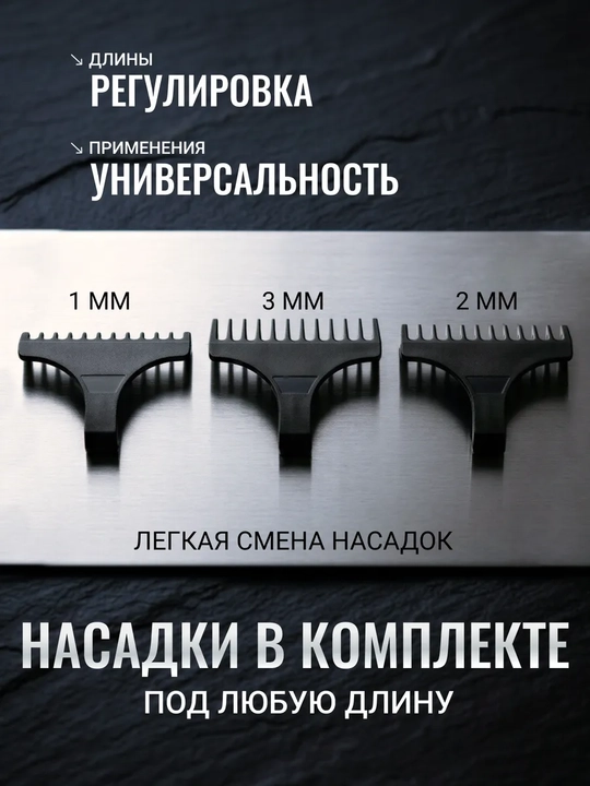 Trimmer, soch va soqol olish mashinkasi, VGR V071, simsiz elektr ustara