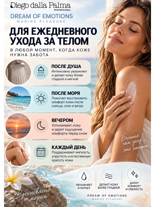 Diego dalla Palma Professional Dream of Emotions Marine Pleasure tana uchun krem-essensiya