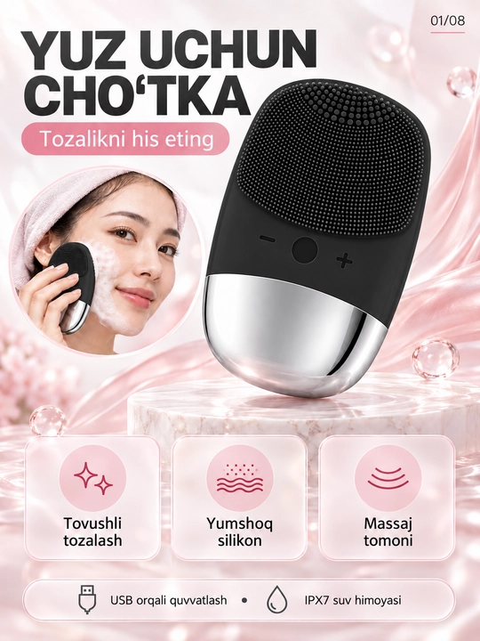 Щётка для очищения лица силиконовая, звуковая вибрация, 4 режима, IPX7, USB-зарядка
