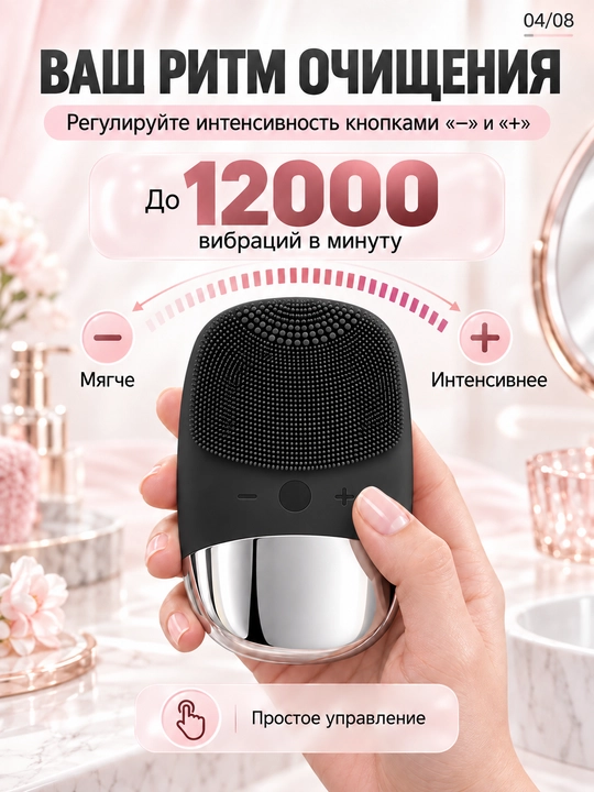 Щётка для очищения лица силиконовая, звуковая вибрация, 4 режима, IPX7, USB-зарядка