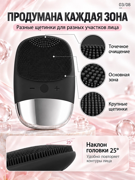 Щётка для очищения лица силиконовая, звуковая вибрация, 4 режима, IPX7, USB-зарядка