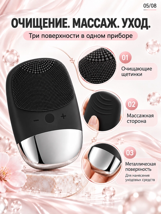 Щётка для очищения лица силиконовая, звуковая вибрация, 4 режима, IPX7, USB-зарядка