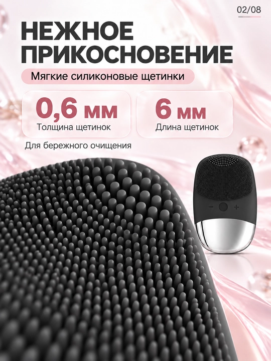 Щётка для очищения лица силиконовая, звуковая вибрация, 4 режима, IPX7, USB-зарядка