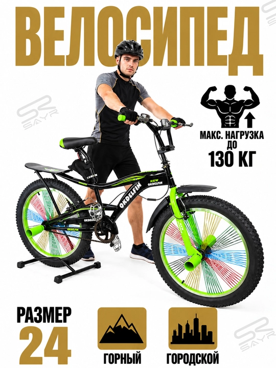 Велосипед BMX 20/24 дюйма, широкие колёса 3.00, для подростков и взрослых
