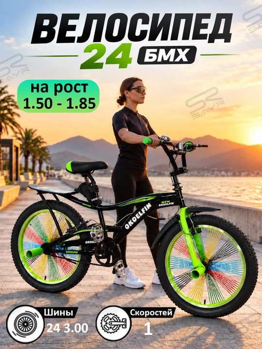 BMX 20/24 dyuymli velosiped, keng 3.00 shinalar, o‘smirlar va kattalar uchun - 