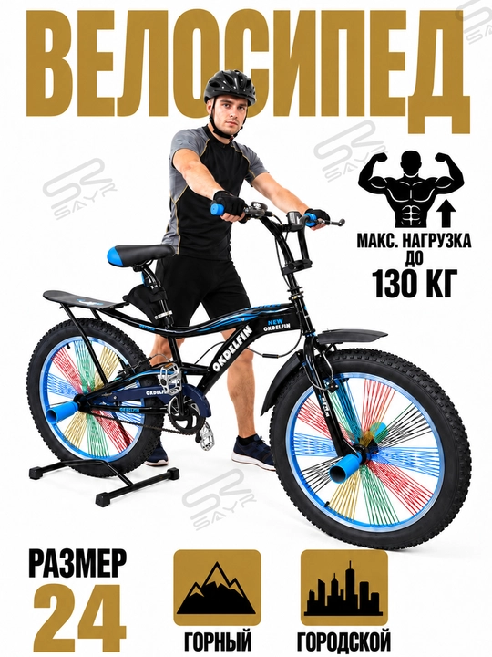 Велосипед BMX 20/24 дюйма, широкие колёса 3.00, для подростков и взрослых