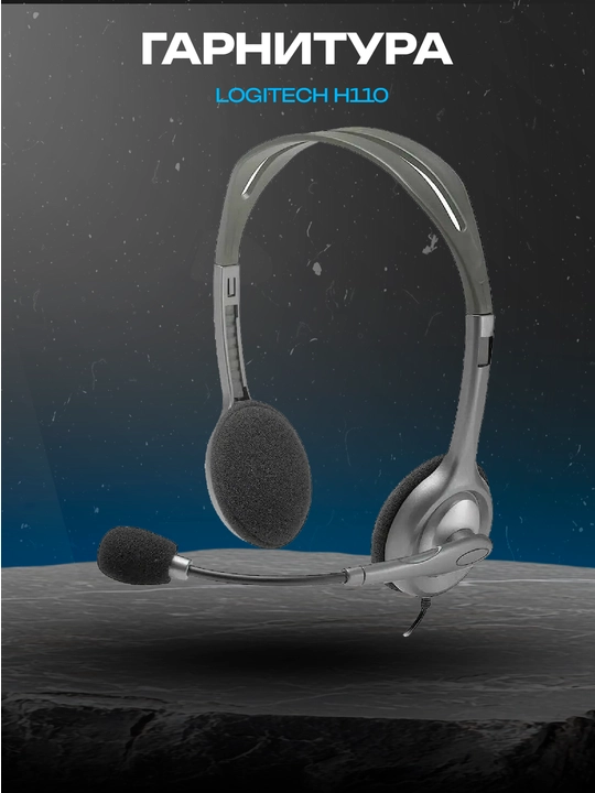 Logitech H110 stereo garnitura, mikrofon, 2×3.5 mm, 100 dB, 32 Ohm - 