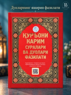 Красный