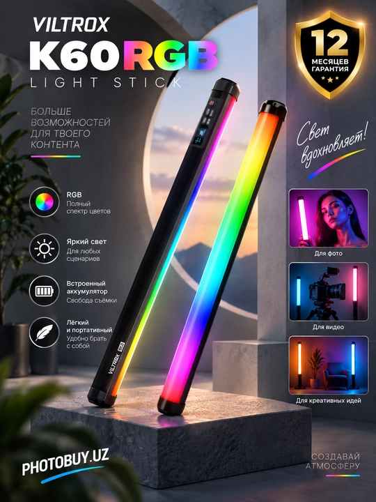 Viltrox K60 RGB Light Stick — LED видеосвет 20W, 2500–8500K, CRI 97+ - 