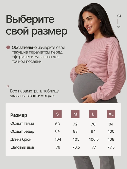 Леггинсы для беременных с поддержкой живота, штаны брюки клеш лосины с регулировкой