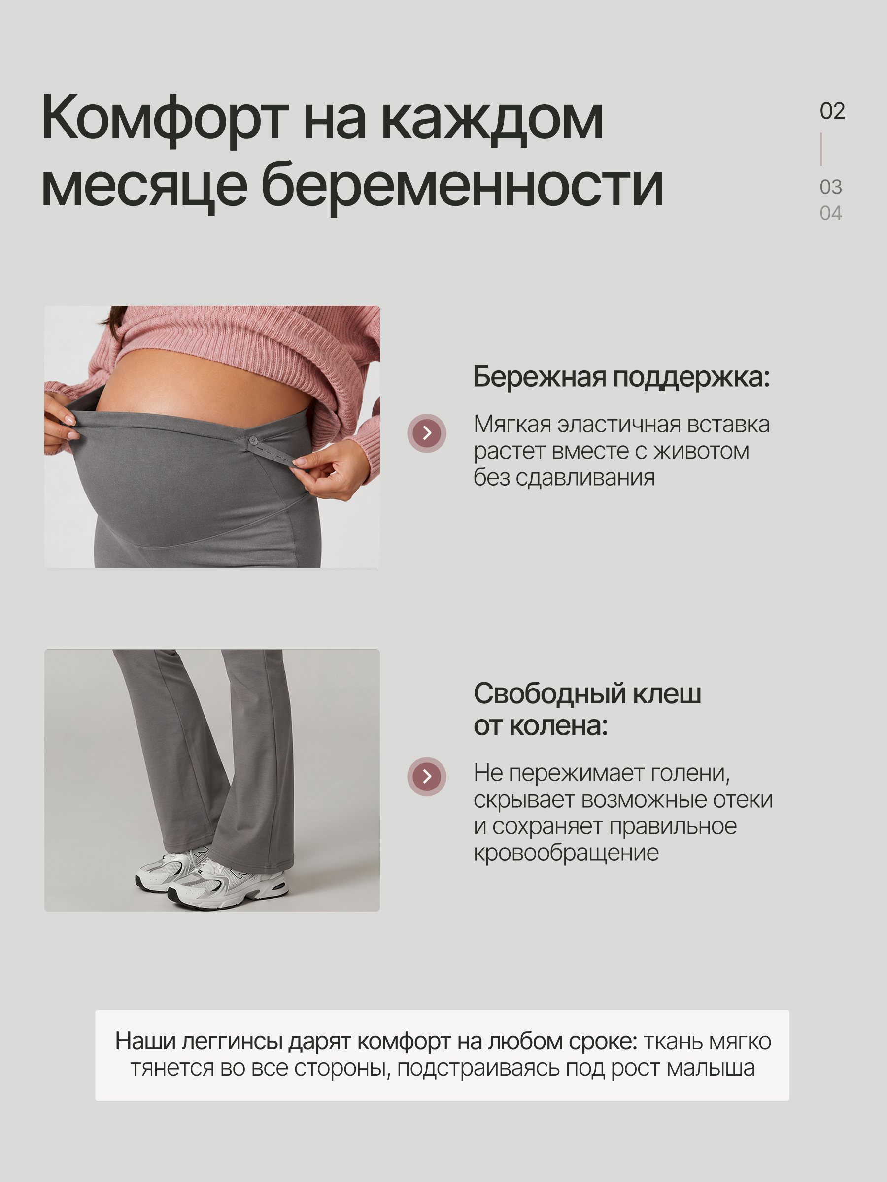 Леггинсы для беременных с поддержкой живота, штаны брюки клеш лосины с регулировкой