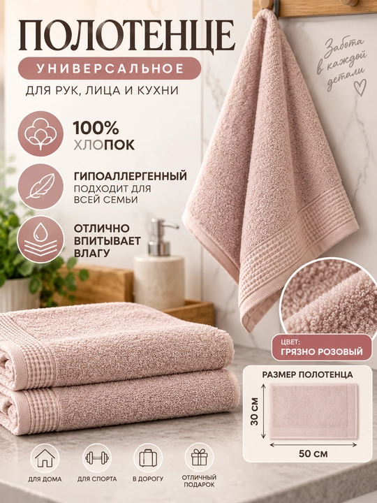 Кухонное полотенце