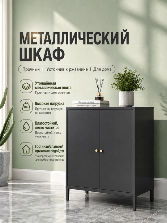 Металлический шкаф для детской, гостиной, спальни и прихожей универсальный