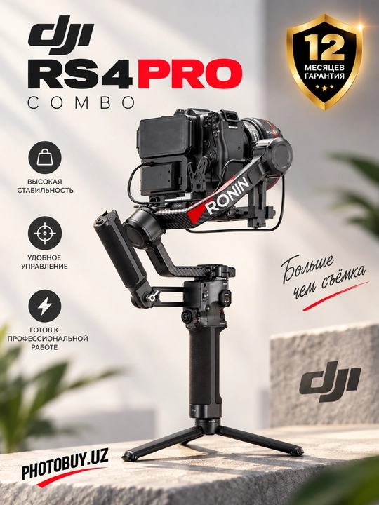 DJI RS 4 Pro Combo профессиональный 3-осевой стабилизатор с Focus Pro и видеопередатчиком - 