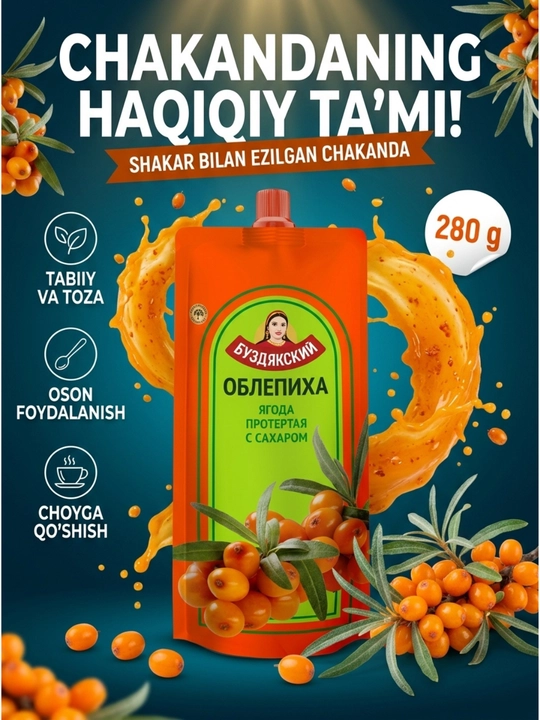 Shakar bilan maydalangan chakanda 280 g Doy-pak - 