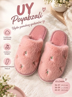 Розовый