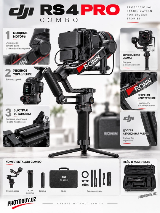 DJI RS 4 Pro Combo профессиональный 3-осевой стабилизатор с Focus Pro и видеопередатчиком