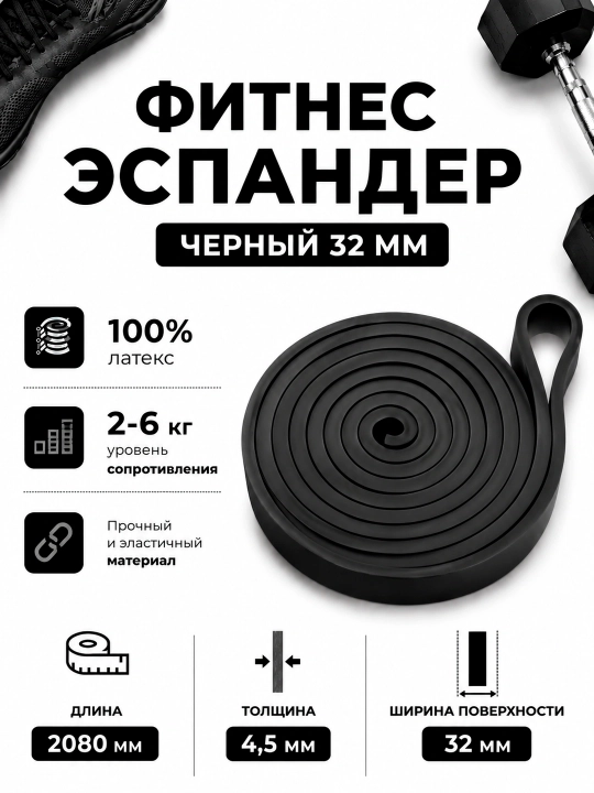 Фитнес резинка эспандер, 13мм, 21мм, 29мм, 32мм, 45мм, для тренировок и турника