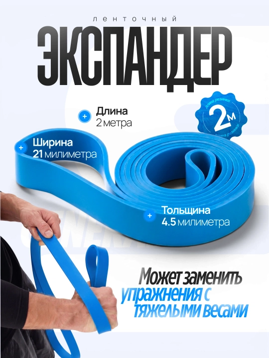 Fitness rezina lenta, 13mm, 21mm, 29mm, 32mm, 45mm, turnik va trening uchun эспander - 