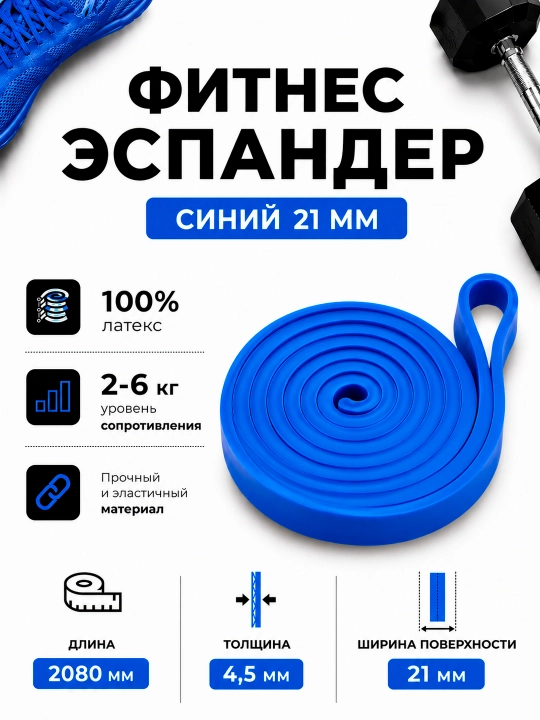 Фитнес резинка эспандер, 13мм, 21мм, 29мм, 32мм, 45мм, для тренировок и турника