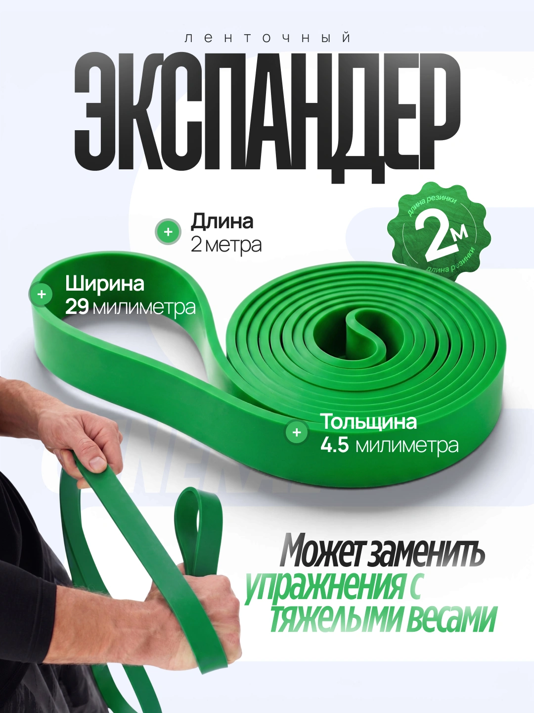 Зеленый