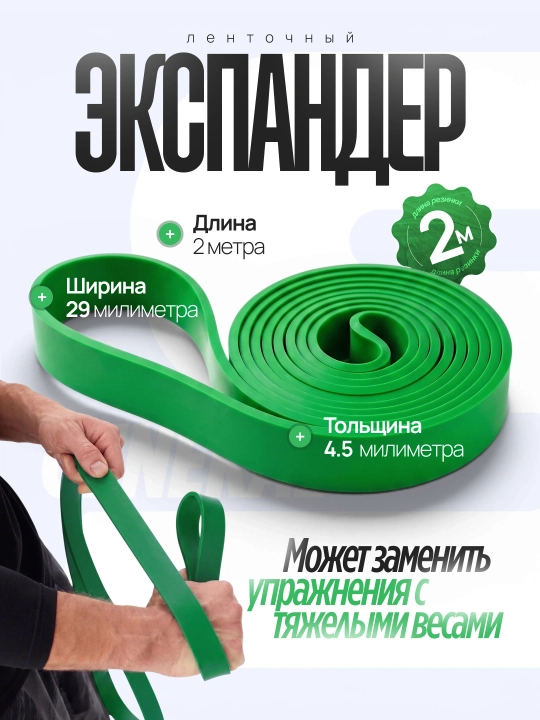 Fitness rezina lenta, 13mm, 21mm, 29mm, 32mm, 45mm, turnik va trening uchun эспander - 