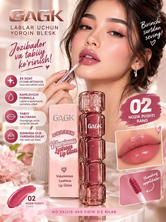 GAGK блеск для губ Voluminous Lustrous Lip Gloss, глянцевый блеск