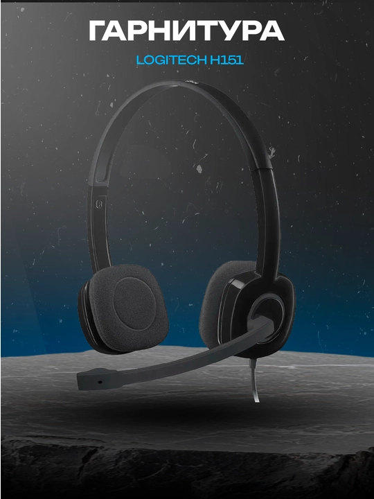 Logitech H151 stereo garnitura, mikrofon, 3.5 mm, 122 dB, 22 Ohm - 