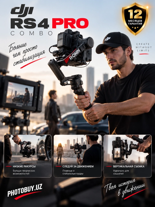 DJI RS 4 Pro Combo профессиональный 3-осевой стабилизатор с Focus Pro и видеопередатчиком