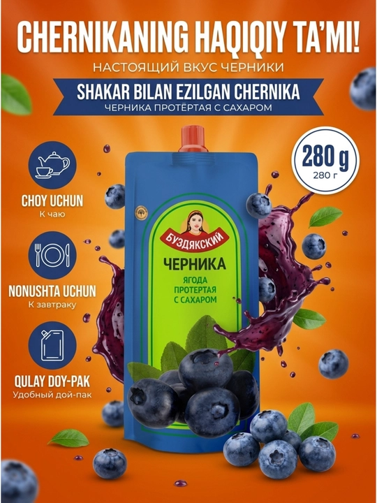 Shakar bilan maydalangan chernika 280 g Doy-pak - 