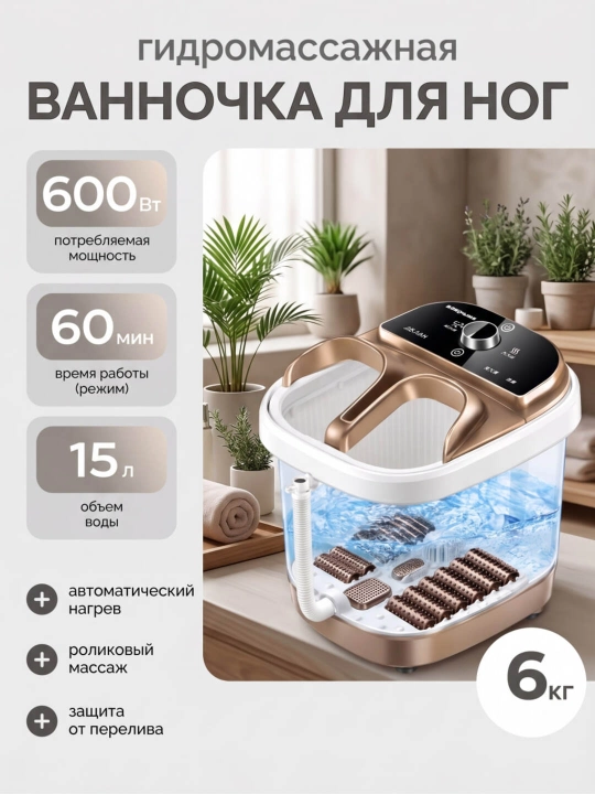 Isituvchi va qizil chiroqli Xianke oyoq uchun gidromassaj vannasi - 