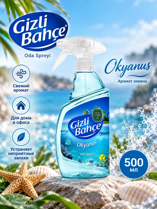 Освежитель воздуха Gizli bahçe Ocean, 500 мл - 