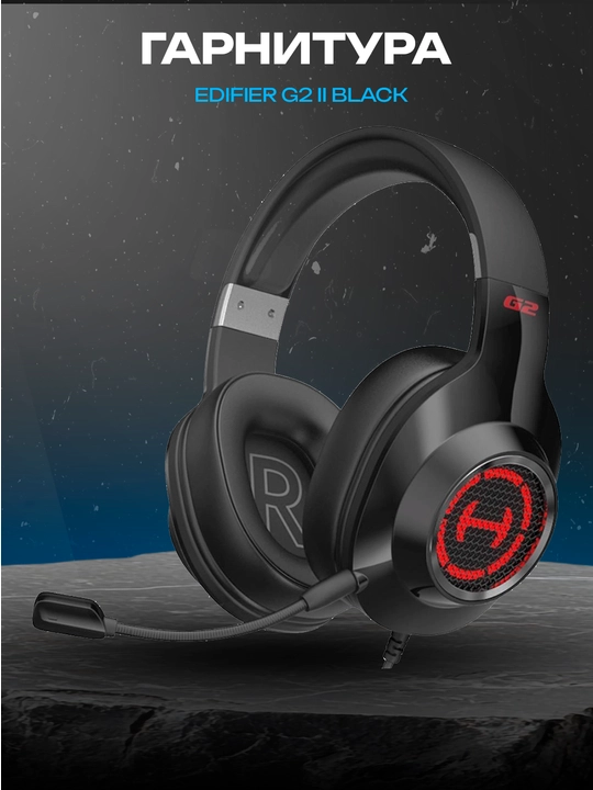 Edifier HECATE G2 II Black USB garnitura, 7.1, RGB, 50 mm, 32 Ohm - 