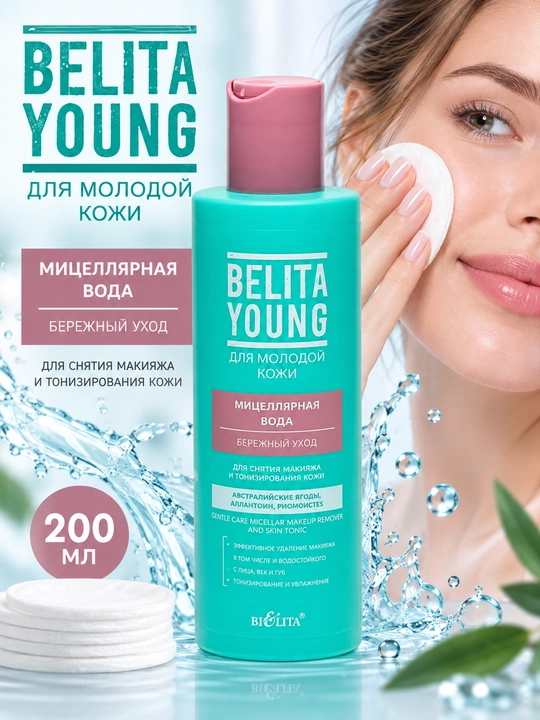 Мицеллярная вода Belita Young, 200 мл - 
