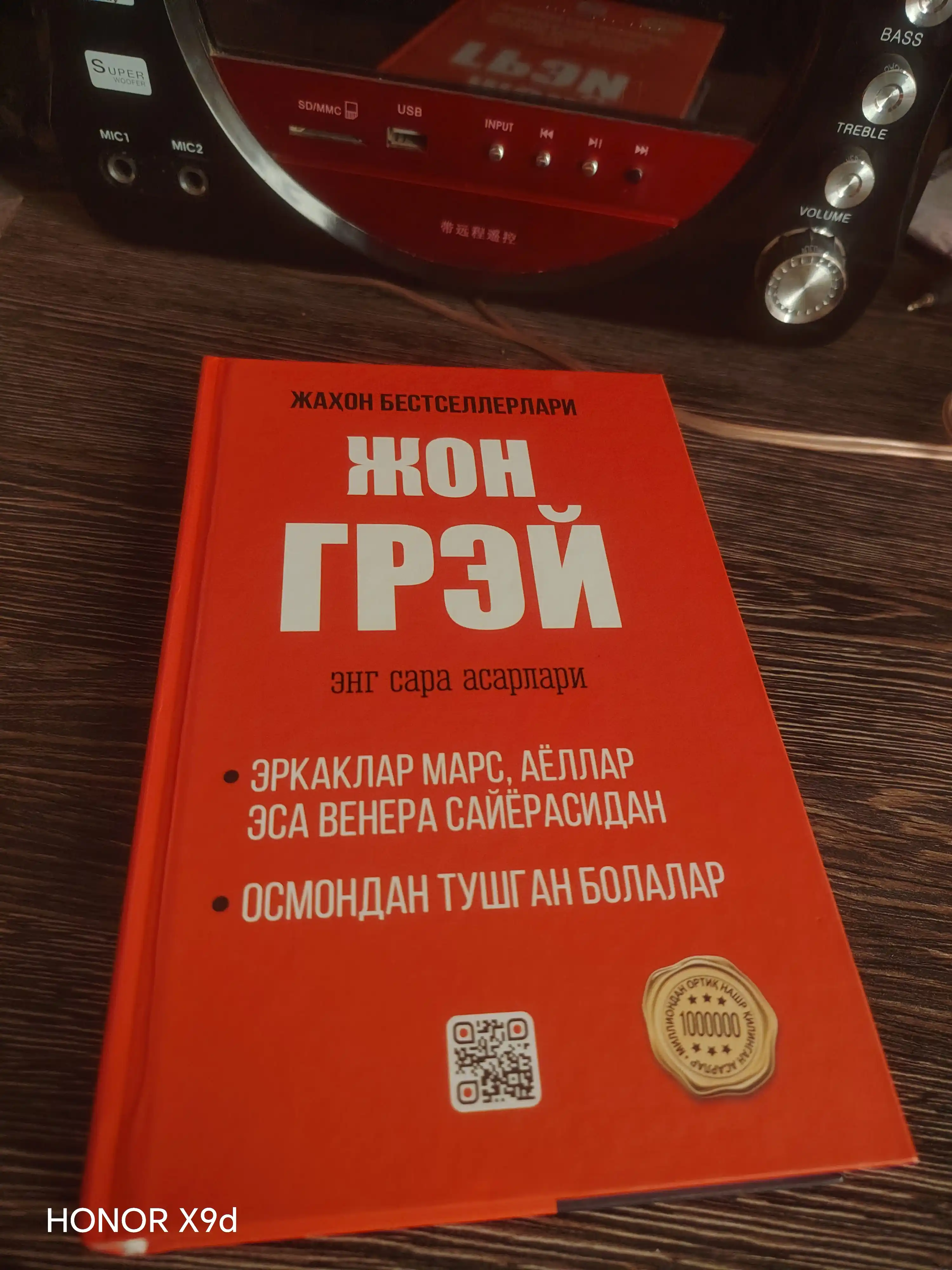 Psixologiya va shaxsiy rivojlanish: Adem Gunesh, Deyl Karnegi, Jon Grey va Luiza Xey asari