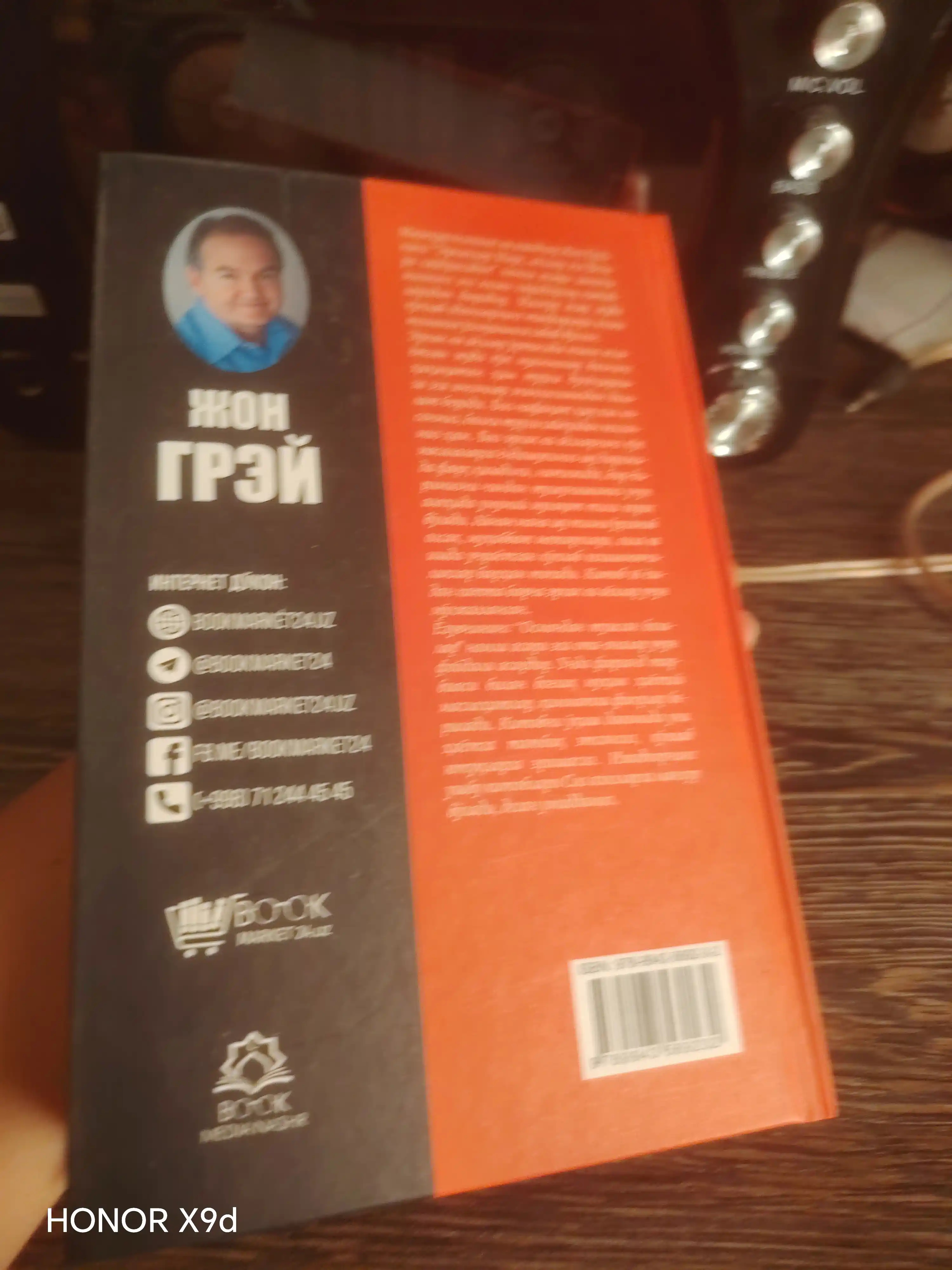 Psixologiya va shaxsiy rivojlanish: Adem Gunesh, Deyl Karnegi, Jon Grey va Luiza Xey asari