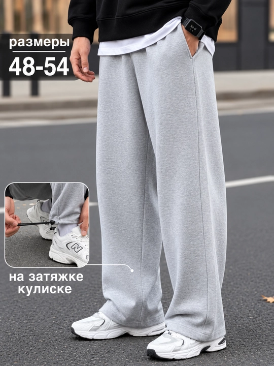 Ayollar va erkaklar uchun keng shimlar, triko oversize, joggerlar uniseks, sport shim - 