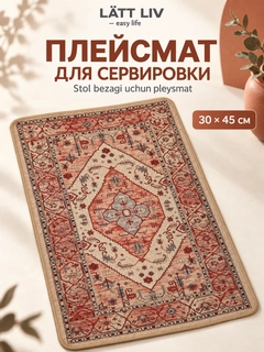 Алый