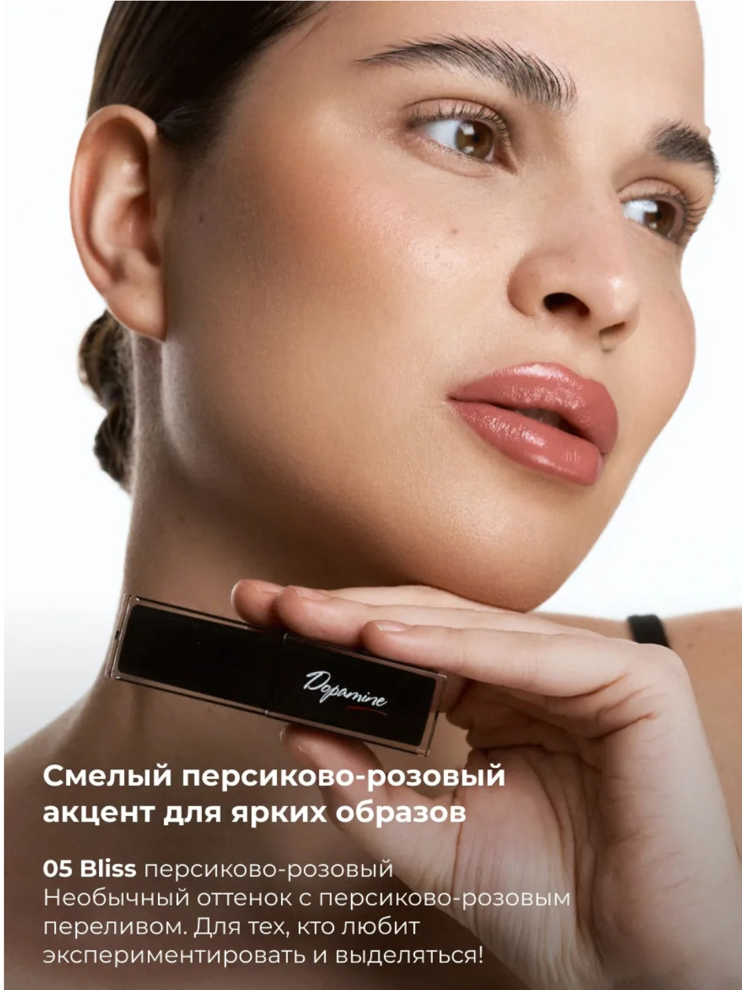 Dopamin kolleksiyasi lab bo'yog'i