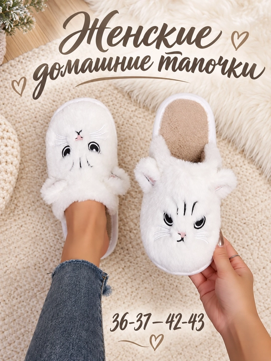 Тапочки женские домашние DIMORE KittyCloud, меховые с кошкой, 36-37–42-43 - 