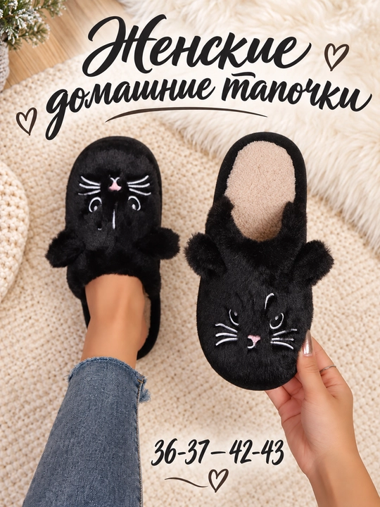 Тапочки женские домашние DIMORE KittyCloud, меховые с кошкой, 36-37–42-43 - 