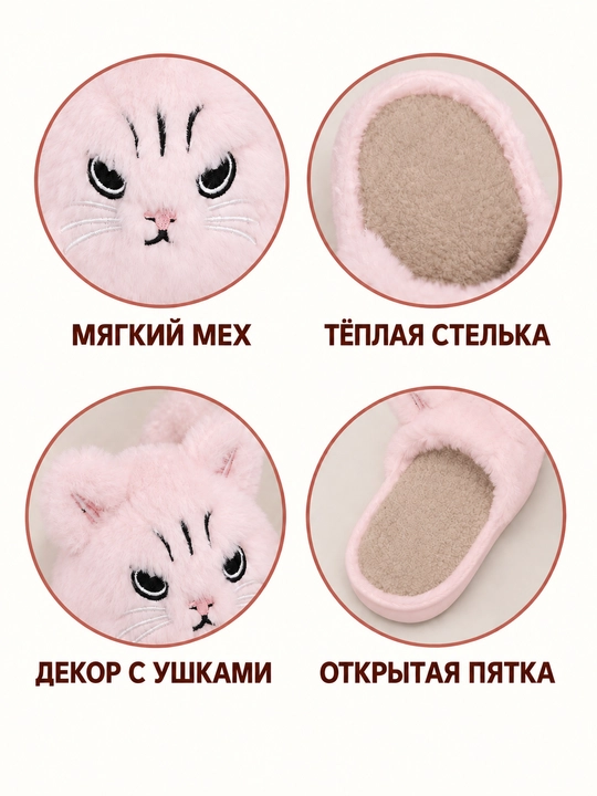 Ayollar uchun uy tapochkalari DIMORE KittyCloud, mushukchali va mo’ynali, 36-37–42-43