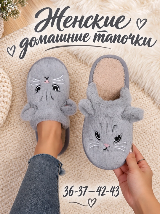 Тапочки женские домашние DIMORE KittyCloud, меховые с кошкой, 36-37–42-43 - 